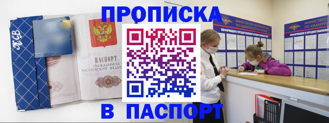 временная регистрация в Ленске