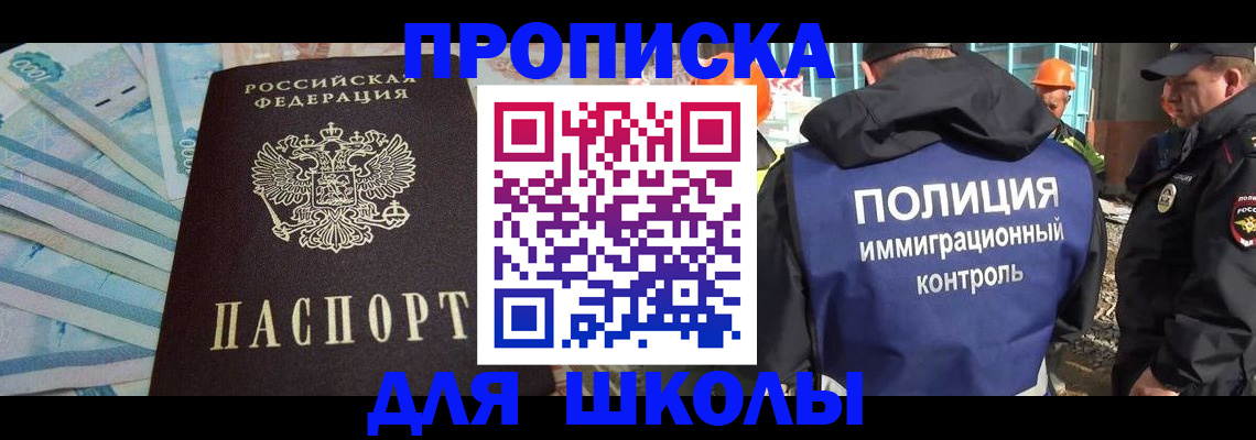 прописка регистрация в Ленске