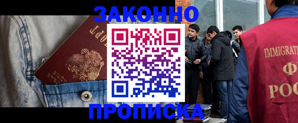 прописка для школы в Ленске