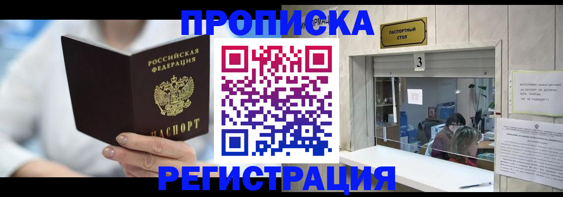 найти адрес прописки в Ленске